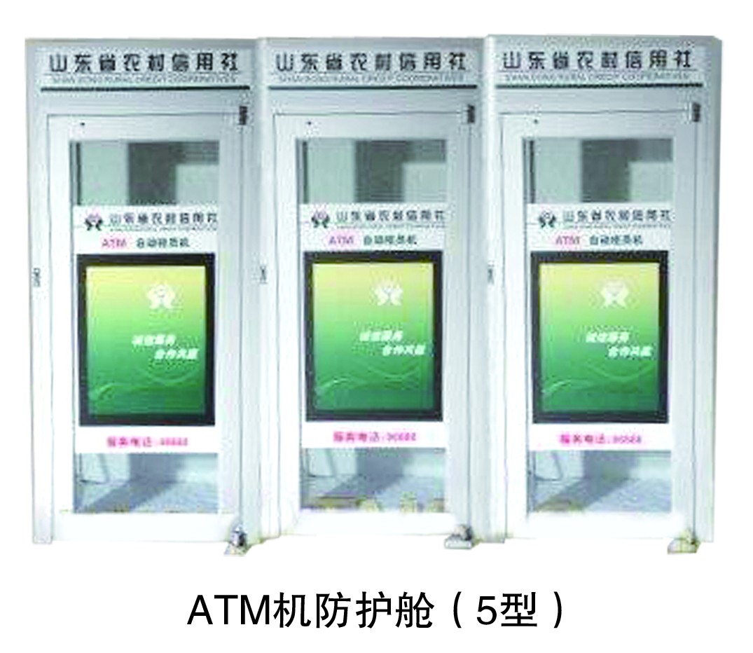 ATM機罩